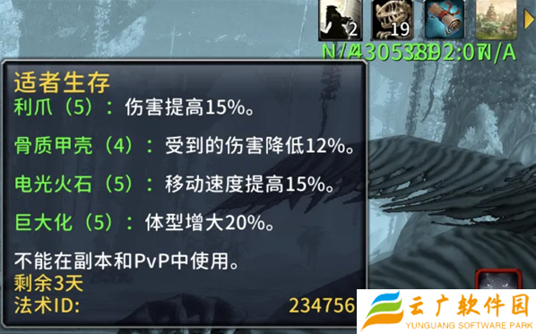 魔兽世界安戈洛狂欢节适者生存buff怎么得