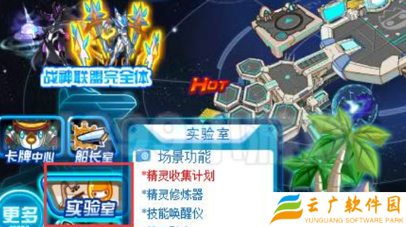 赛尔号怀旧服精元孵化器在哪