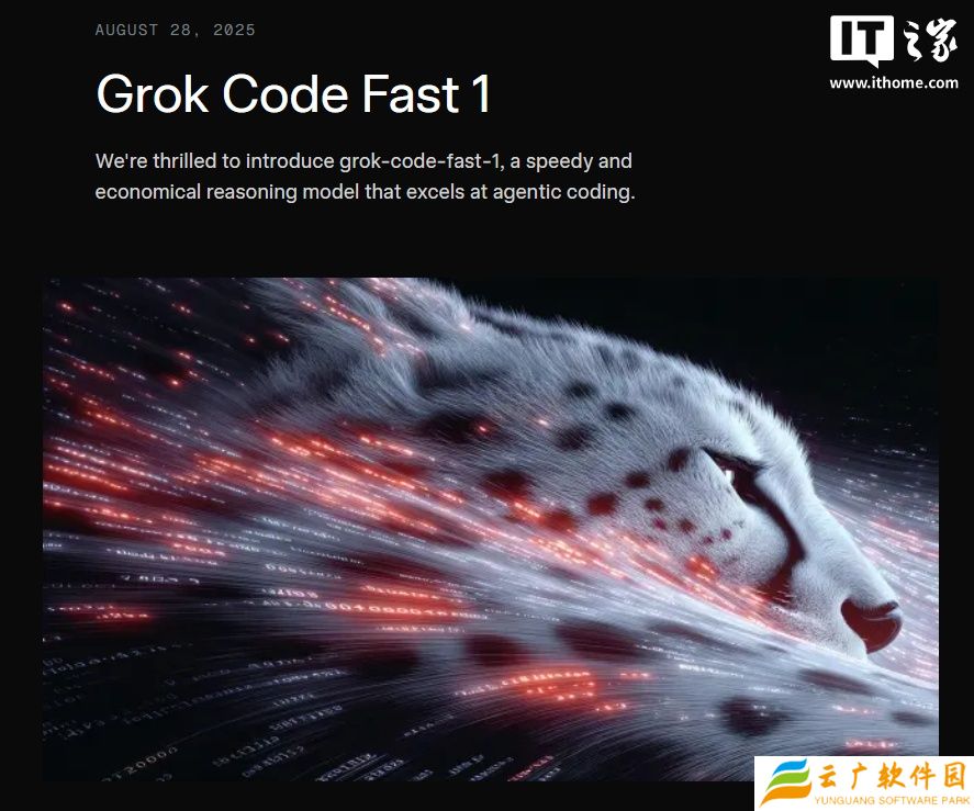 xAI 推出智能代码生成模型 Grok Code Fast 1：快速又便宜，限时免费开放