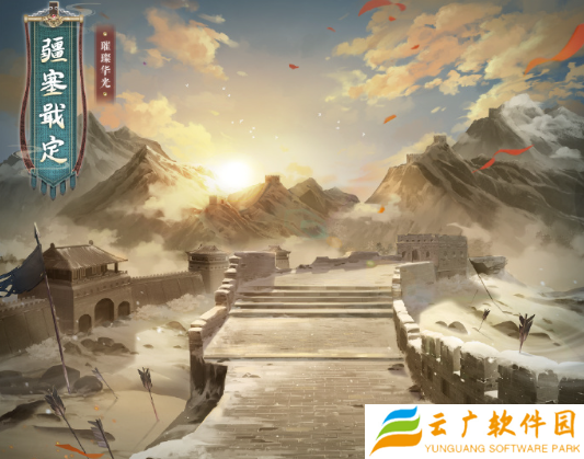 奇迹暖暖疆塞戢定怎么获得