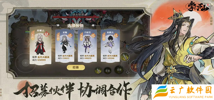 掌门下山新手怎么玩-新手不走弯路指南