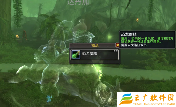 魔兽世界安戈洛狂欢节适者生存buff怎么得