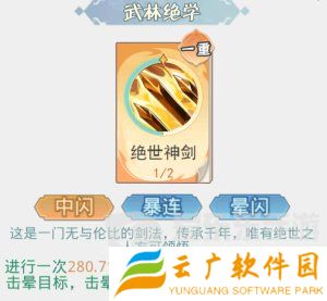 魔境迷宫大冒险连击暴击流派怎么打 连击暴击流派搭配攻略
