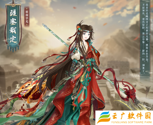 奇迹暖暖疆塞戢定怎么获得