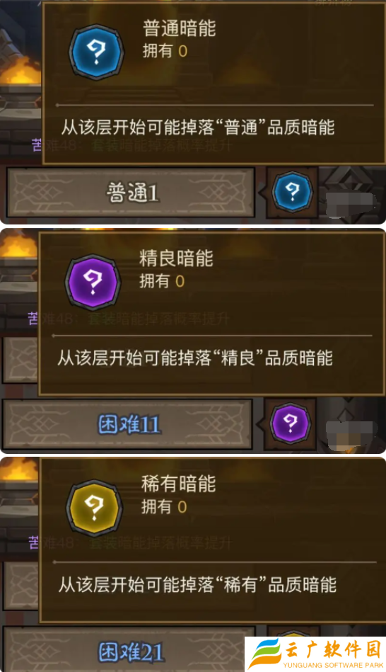 英雄没有闪不同暗能装备怎么获得