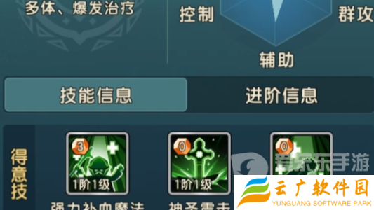 魔力宝贝复兴传教士玩法攻略大全 传教士技能