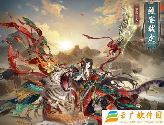 奇迹暖暖疆塞戢定怎么获得