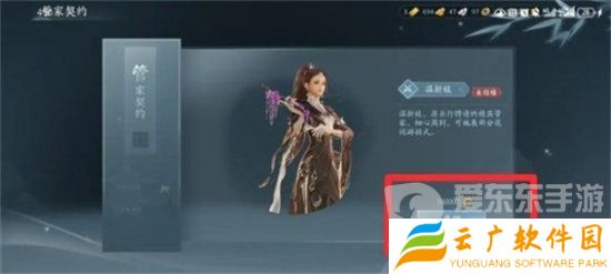 剑网3无界怎么雇佣家园管家 剑网3无界家园管家雇佣方法