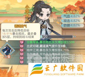 魔境迷宫大冒险连击暴击流派怎么打 连击暴击流派搭配攻略