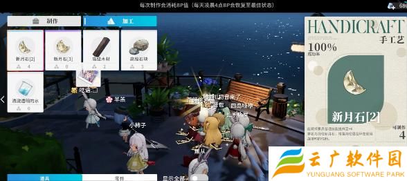 开放空间合成台在哪