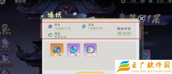 掌门下山怎么快速升级