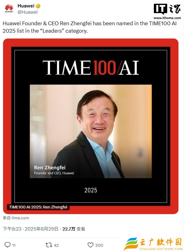 华为任正非、DeepSeek 梁文锋、宇树王兴兴入选《时代》TIME100 AI 2025 全球百大人物“领导者”榜单