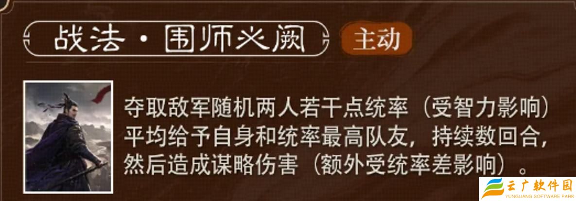 三国谋定天下朱儁怎么样