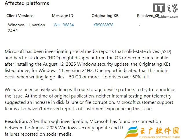 微软：用户所反馈“硬盘故障”问题与 Win11 安全更新并无直接关联