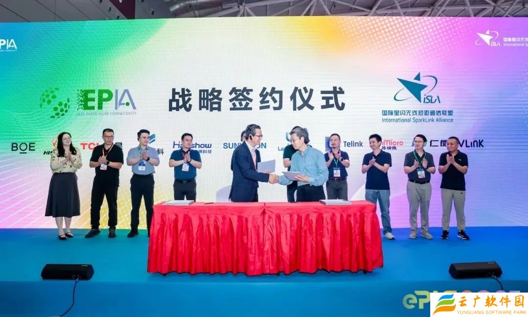 国际星闪联盟与电子纸产业联盟达成合作，将制定相关标准、规范接口协议