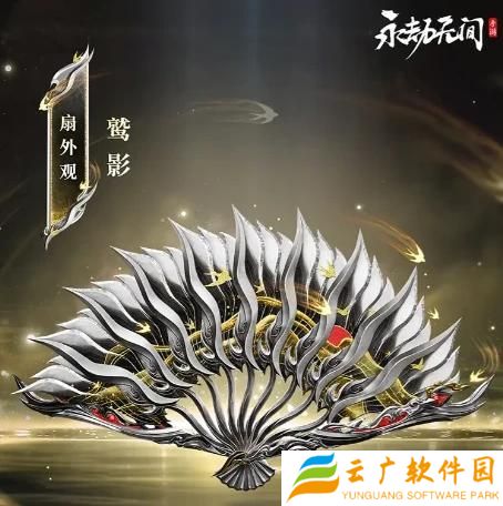 永劫无间手游S5新武器是什么