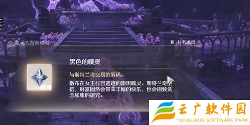 无限暖暖幽深的夜色任务怎么做