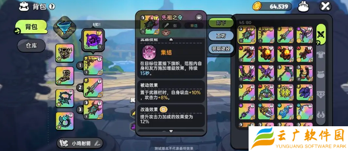 英勇之地增伤武器怎么选