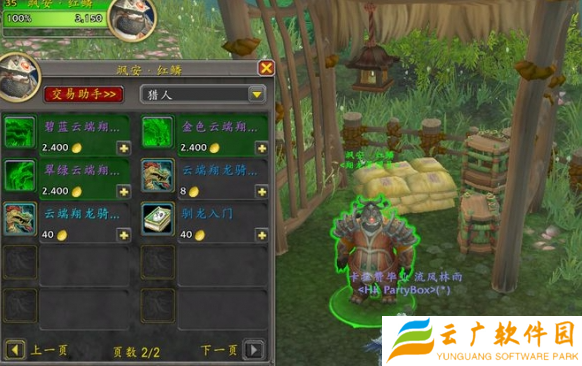 魔兽世界云端翔龙骑士团军需官在哪