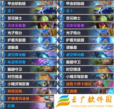炉石传说灌注法卡组怎么样