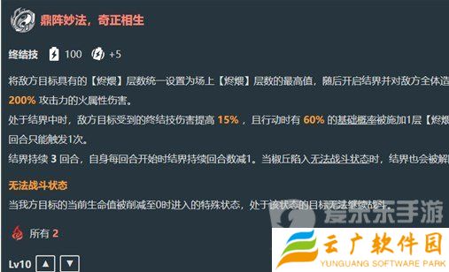 崩坏星穹铁道椒丘技能是什么 崩坏星穹铁道椒丘技能爆料