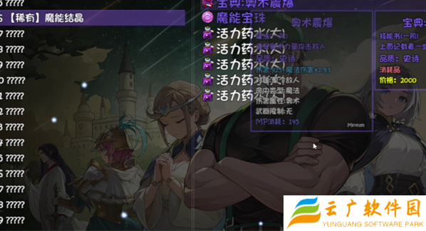 再刷一把2金色传说魔能碎片怎么获得