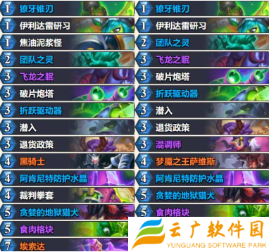 炉石传说星舰亡语瞎卡组怎么搭配