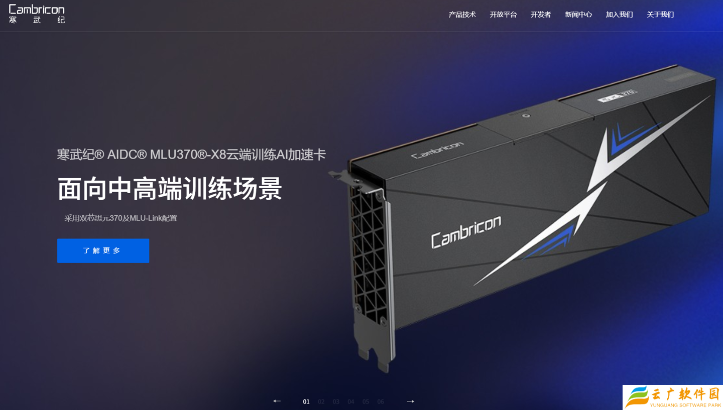 阿里云：阿里采购寒武纪 15 万片 GPU 的消息不实