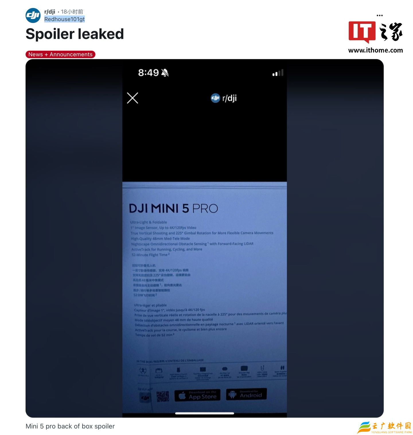 大疆 DJI Mini 5 Pro 无人机宣传物料曝光：1 英寸传感器、提供前向激光雷达