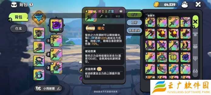 英勇之地增伤武器怎么选