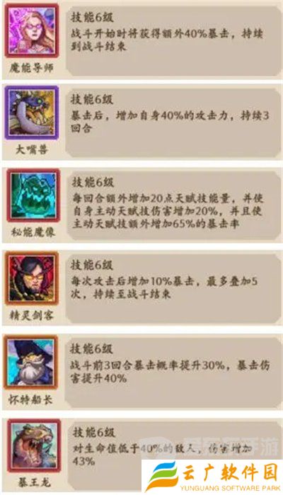 部落大作战暴击流派怎么搭配 暴击流派搭配方法介绍