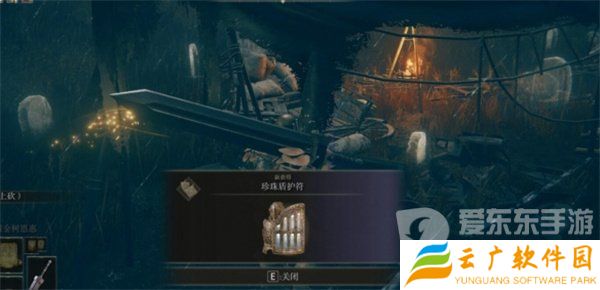 艾尔登法环黄金树幽影珍珠盾护符如何获取 黄金树幽影珍珠盾护符获取方法