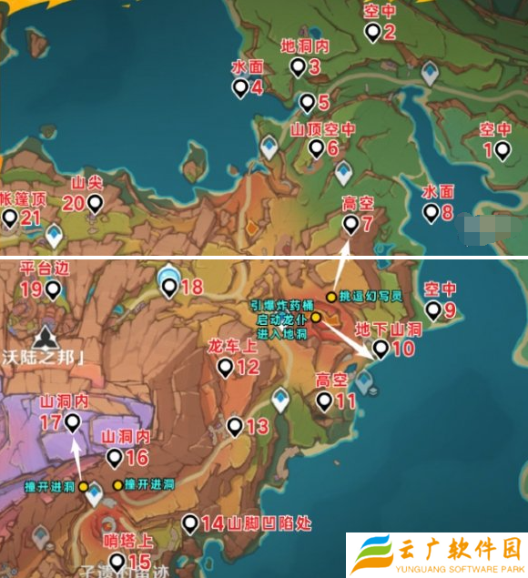 原神5.5火神瞳怎么收集
