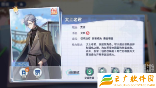 破晓序列阵容怎么搭配 破晓序列新手阵容搭配图