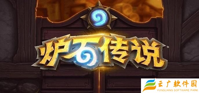 炉石传说星舰亡语瞎卡组怎么搭配-星舰亡语瞎卡组构筑推荐