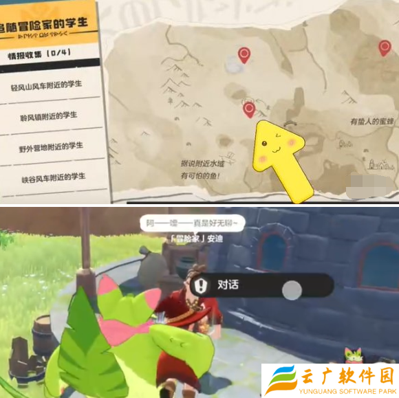 洛克王国世界追随冒险家的学生在哪