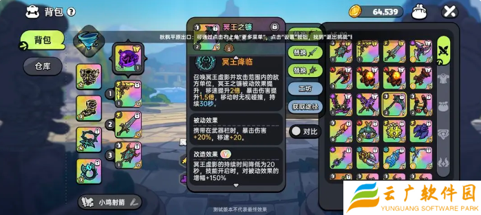 英勇之地增伤武器怎么选