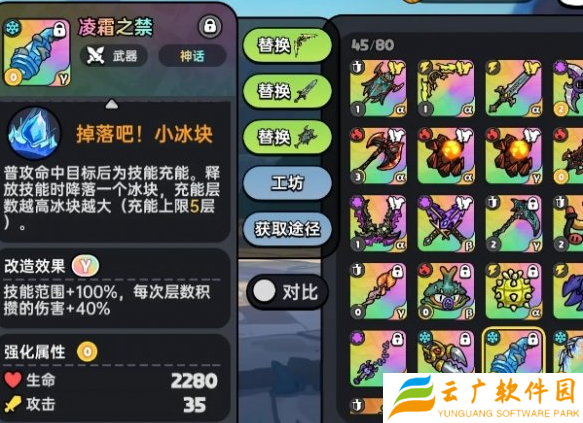 英勇之地冰属性武器哪个好
