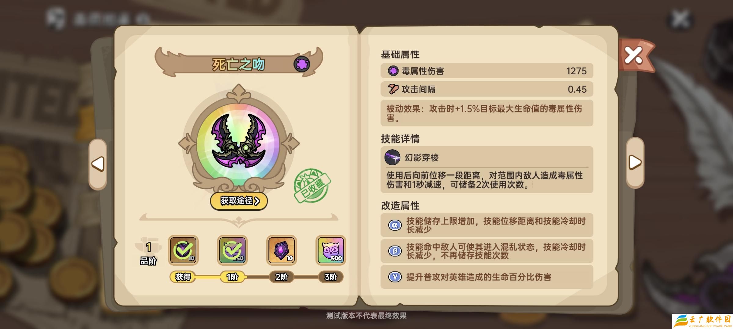 英勇之地死亡之吻武器怎么获取