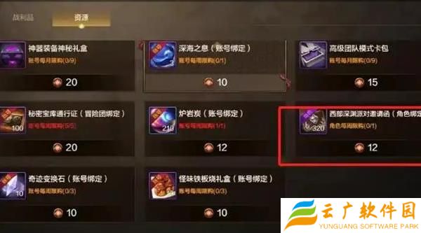 dnf手游原始祭坛门票怎么刷