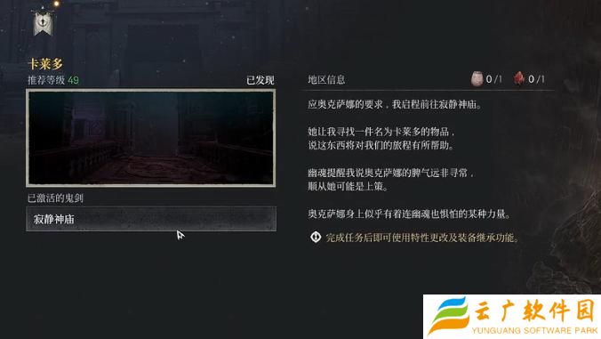 第一狂战士卡赞装备继承洗词条怎么开启
