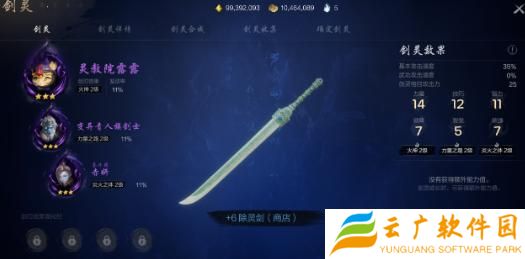 剑灵2夜灵王怎么搭配