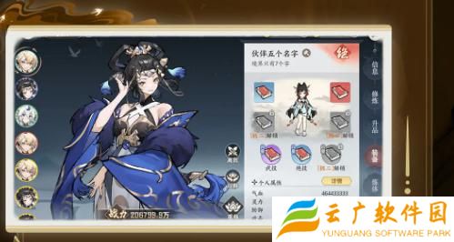 掌门下山伙伴怎么养成