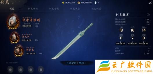 剑灵2夜灵王怎么搭配