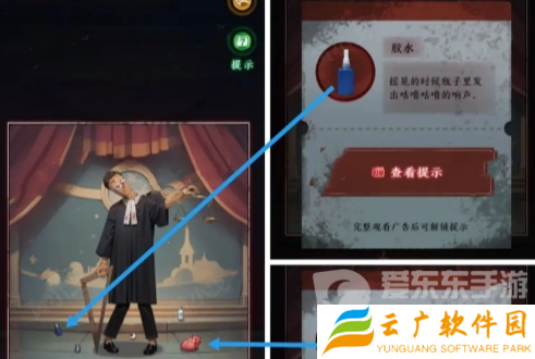 异界车站第三章怎么过 异界车站第三章图文攻略