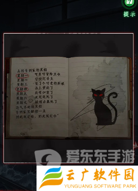 异界车站第一章怎么过 异界车站第一章通关攻略