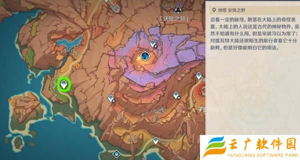 原神无归的秘源龙像在哪