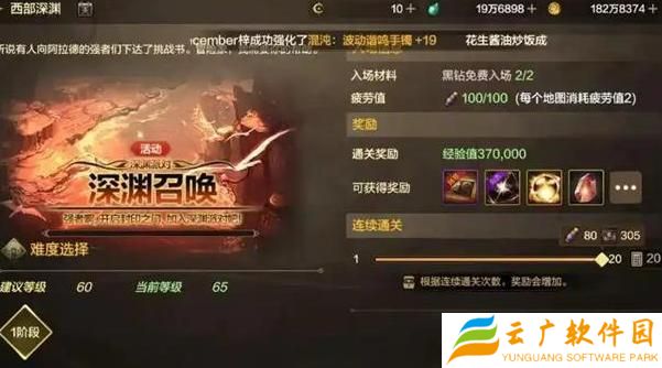 dnf手游原始祭坛门票怎么刷