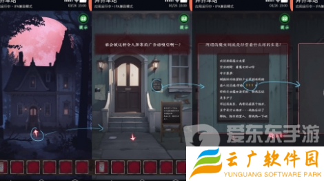 异界车站第四章怎么过 异界车站第四章图文攻略
