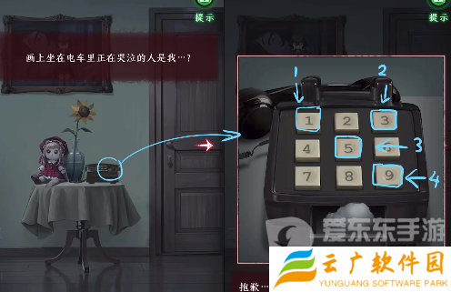 异界车站第四章怎么过 异界车站第四章图文攻略